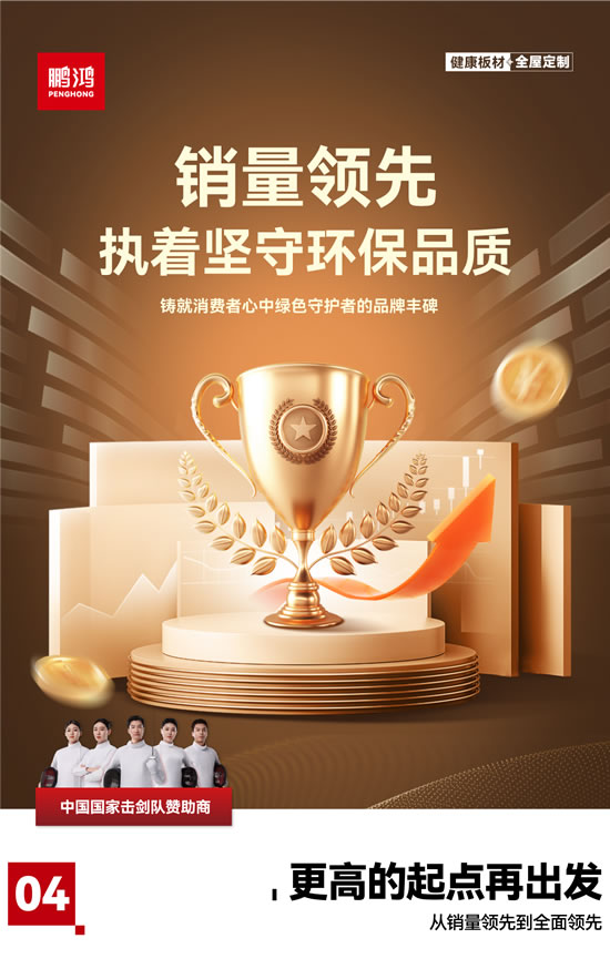 永利集团官网北方板材第一品牌