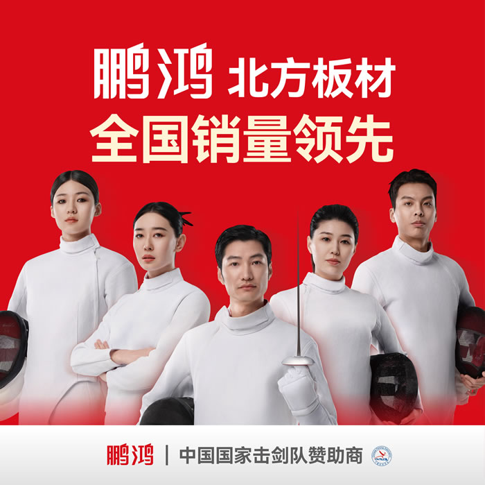 永利集团官网，，，，，北方板材销量领先