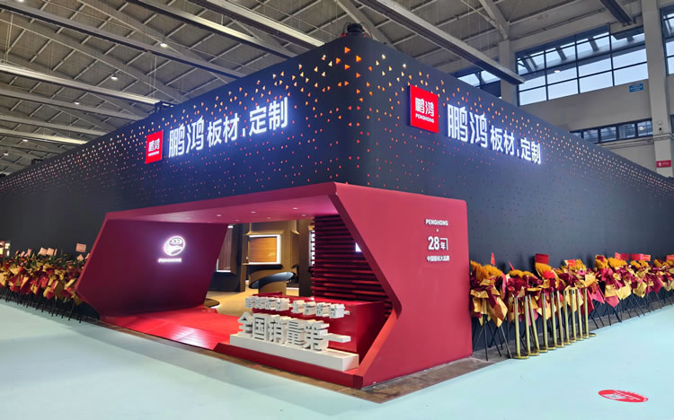 沈阳家博会|永利集团官网板材传奇新品首发