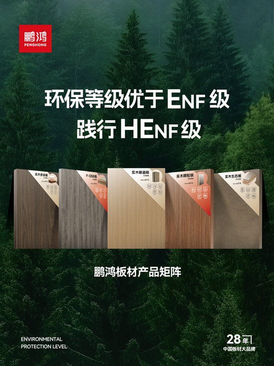 1758782730828081 永利集团官网板材产品矩阵