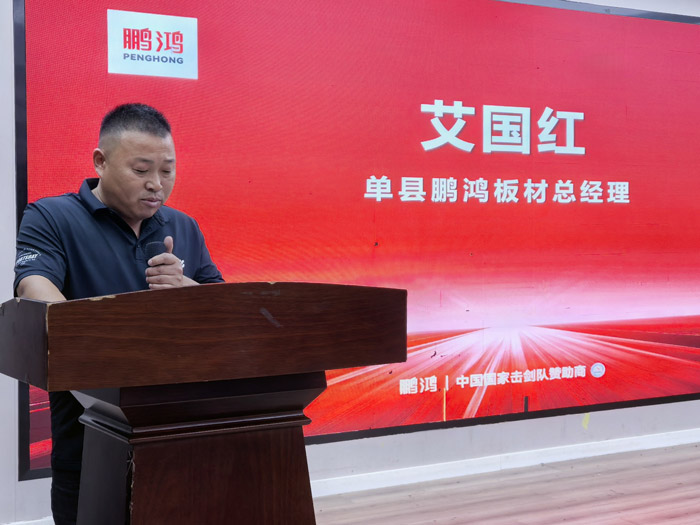 单县永利集团官网板材