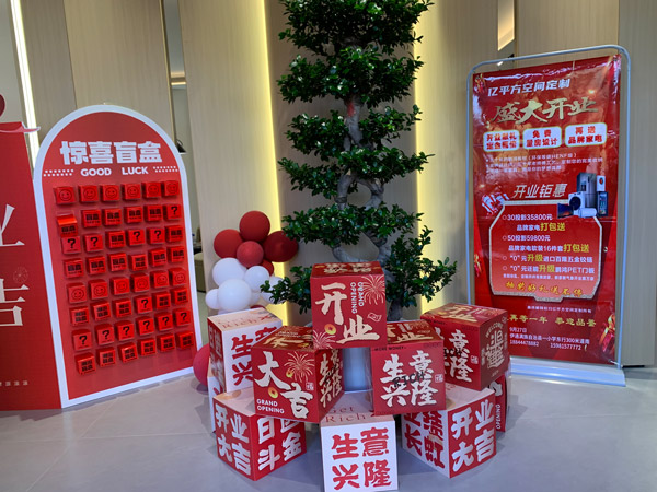 吉林伊通永利集团官网旗舰店耀启星程，，，，，开业钜惠燃动全城