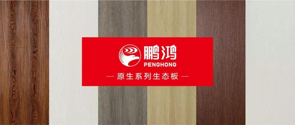 永利集团官网生态板原生系列板材——源自自然，，，，，原生生涯